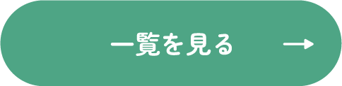 ・・・